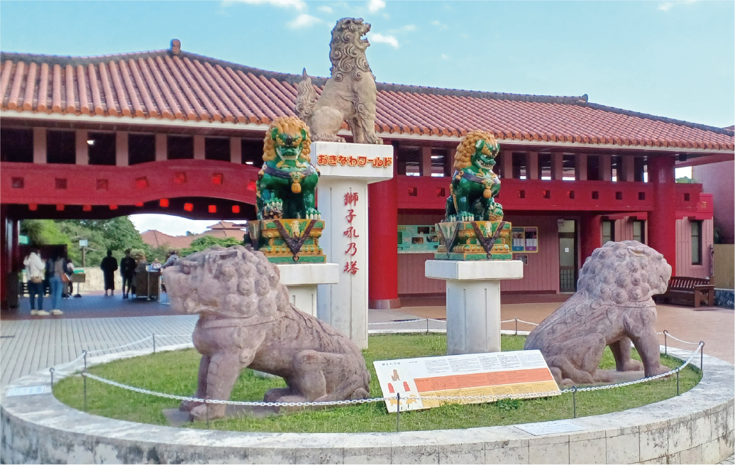 南部：沖縄ワールド